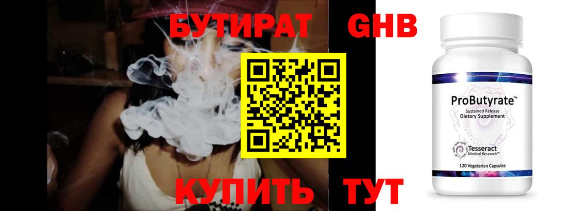 Керчь  Бутират буратино  Вход с VPN 