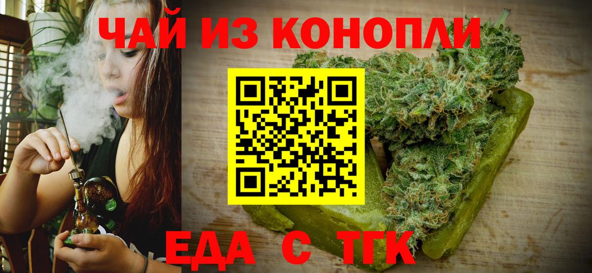 Керчь  Cannafood марихуана  Вход с VPN 