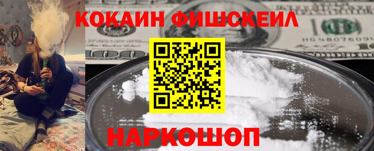 Cocaine 99%  Вход с VPN  Керчь  COCAIN  COCAIN FishScale 