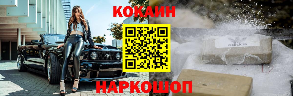 Cocaine Эквадор Керчь