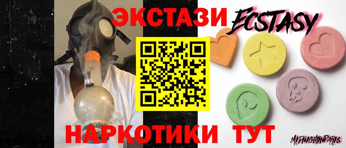 Керчь  ЭКСТАЗИ 300 mg  Вход с VPN  Экстази DUBAI 