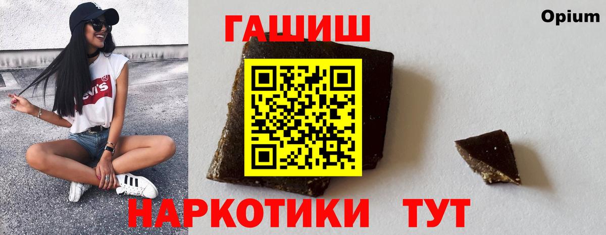 ГАШ ice o lator  Вход с VPN  Керчь  ГАШИШ Premium 