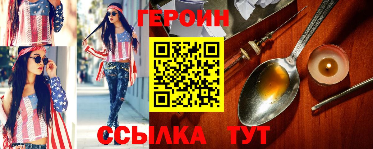 ГЕРОИН Heroin  ГЕРОИН  Керчь 