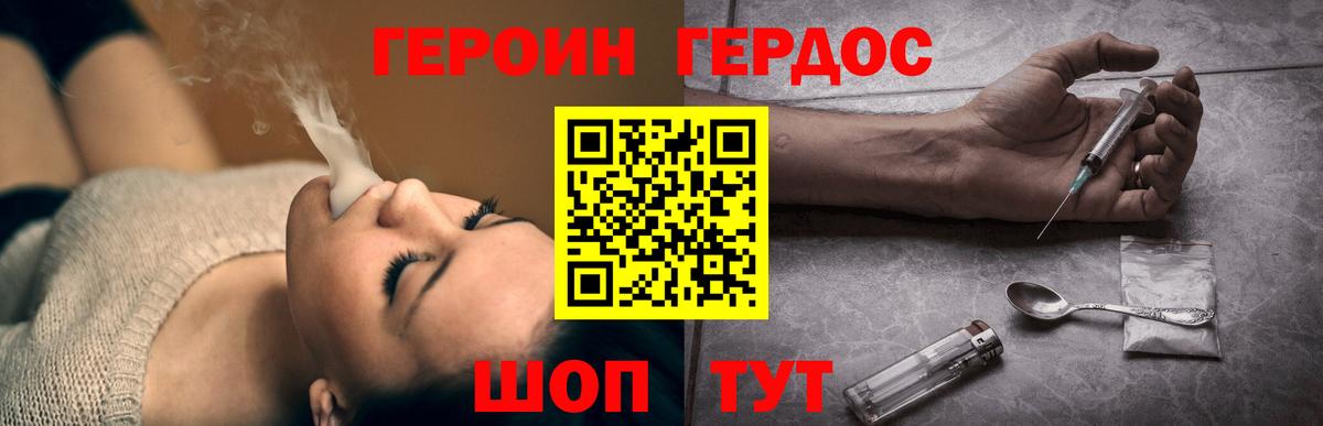 ГЕРОИН Афган Керчь