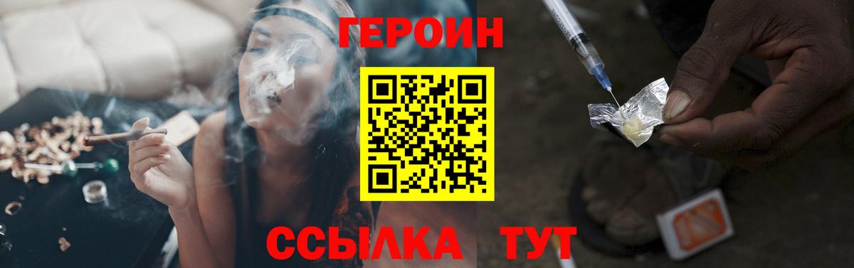 ГЕРОИН Афган Керчь