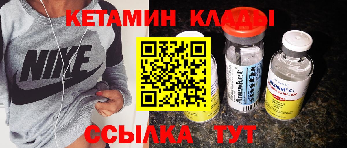 Кетамин ketamine  Керчь 
