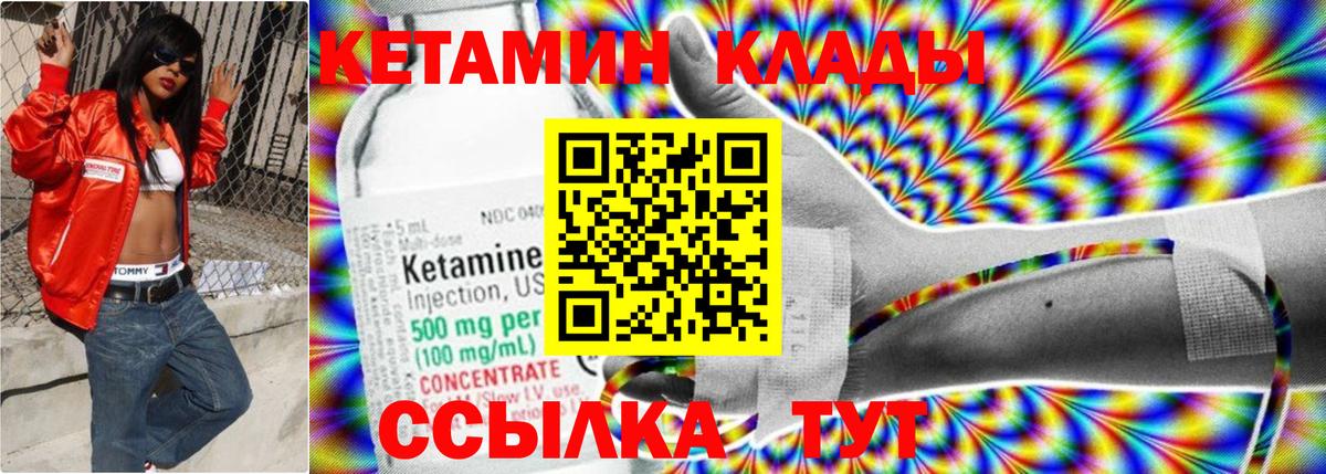 ОМГ ОМГ как зайти  КЕТАМИН VHQ  Вход с VPN  Керчь 