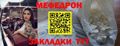 мяу мяу кристалл Балашиха