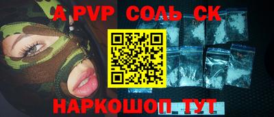 мяу мяу кристалл Балашиха