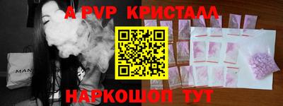 мяу мяу кристалл Балашиха