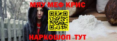 MESCALINE Краснокаменск