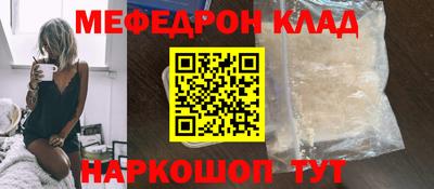 MESCALINE Краснокаменск