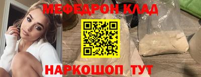 MESCALINE Краснокаменск