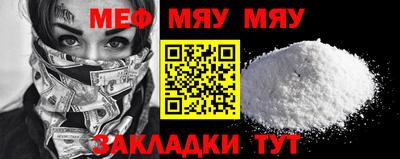 MESCALINE Краснокаменск