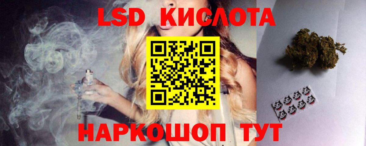 Лсд 25 экстази кислота  Вход с VPN  ЛСД экстази кислота  Керчь 