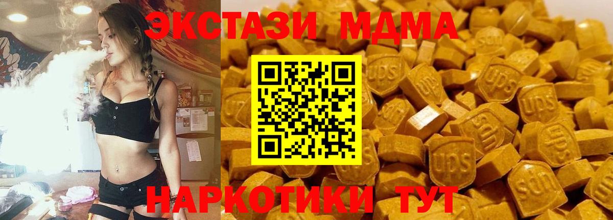 МДМА Molly  MDMA crystal  Вход с VPN  MDMA  Керчь 