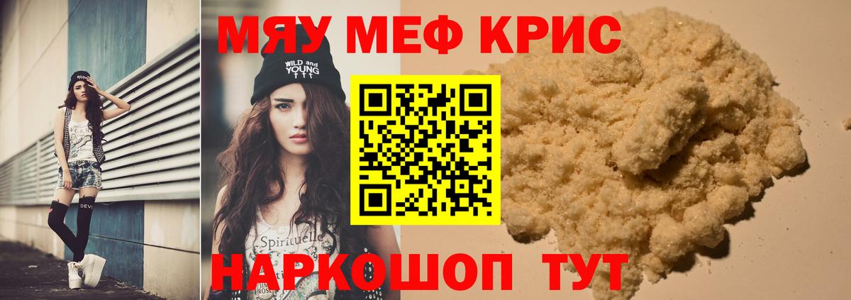 МЕФ мука Керчь