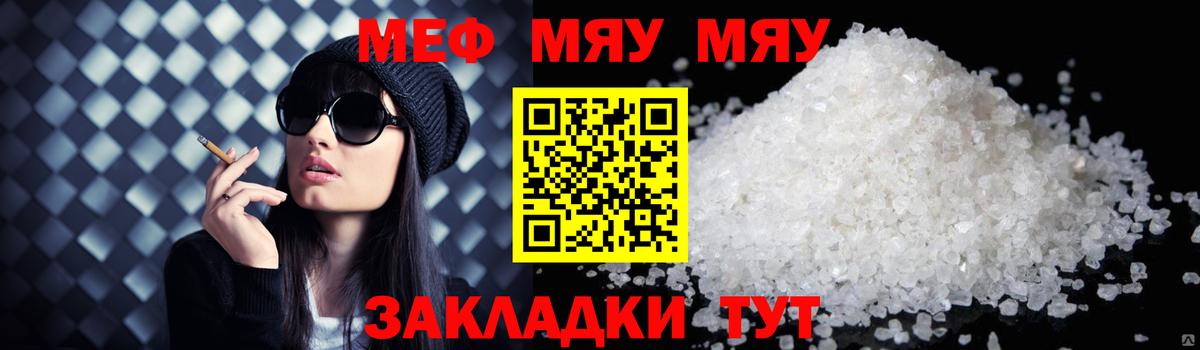 Керчь  Меф кристаллы  Мефедрон  Вход с VPN  Мефедрон 