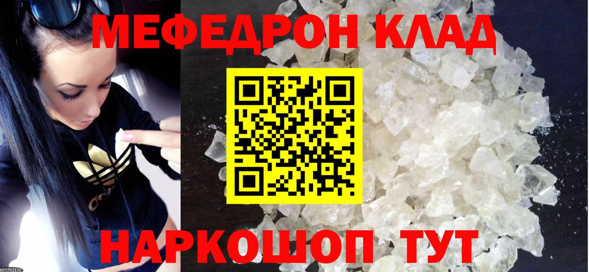 Мефедрон VHQ  Керчь  Меф  купить наркоту  Мефедрон кристаллы 