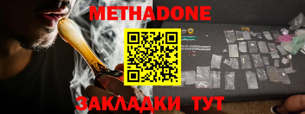 omg ССЫЛКА  Метадон VHQ  Вход с VPN  МЕТАДОН мёд  Керчь 