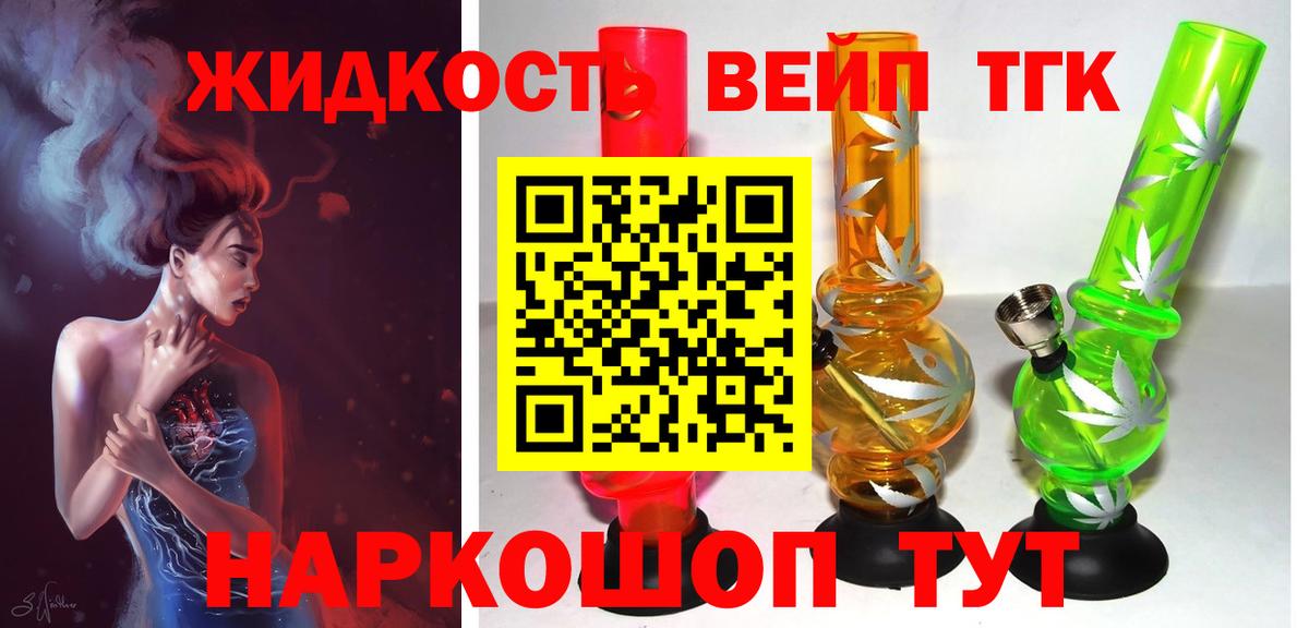 ТГК жижа  Керчь  мега ONION  ТГК Wax 