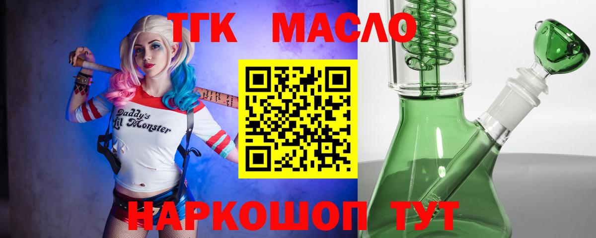 Керчь  ТГК вейп с тгк  Вход с VPN  Дистиллят ТГК жижа 